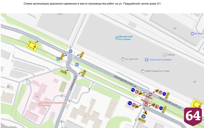 В Саратове ограничат движение еще в одном районе 